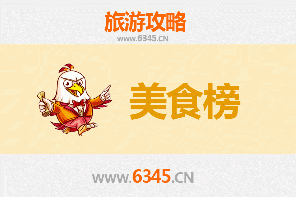 乐山美食排行榜前十名：舌尖上的巴蜀风情