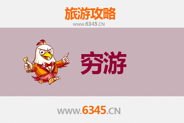 乐山犍为穷游攻略：一个人探索古韵与自然的低成本之旅