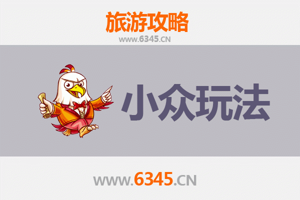 乐山小众玩法：避开人潮，探寻隐世秘境