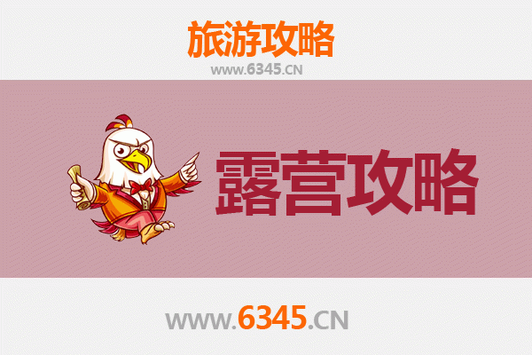 乐山周边露营胜地全攻略：星空下的自然之旅