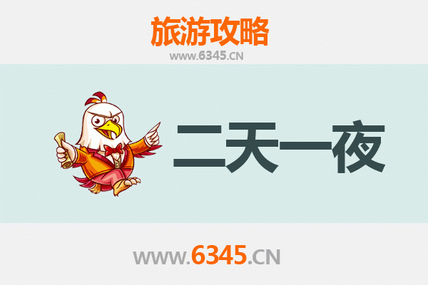 国庆乐山沙湾周边两天游攻略：小众秘境与美食之旅