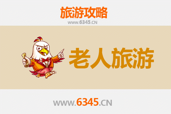 乐山银发之旅：适合老人的舒适景点与慢游攻略