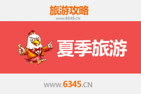 乐山夏季避暑全攻略：山水禅意与美食之旅